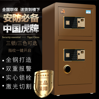 虎牌大型保險(xiǎn)柜全鋼雙門 安全與智能的完美結(jié)合